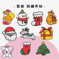 【開揪文創】聖誕節 刺繡布貼【現貨供應】臂章 刺繡徽章 電刺繍 魔鬼氈貼紙 魔術貼 布貼 刺繡徽章 燙布貼 可客製