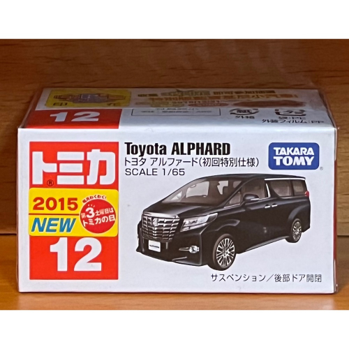 ｛收藏屋｝TOMICA 多美 全新現貨 NO.12 Toyota ALPHARD 初回 新車貼