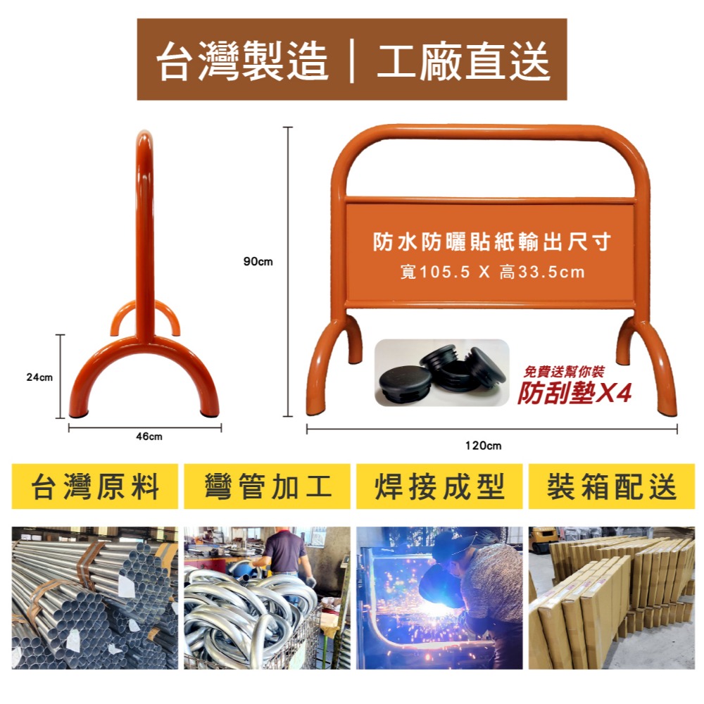 台灣製工廠直寄 鍍鋅鋼管烤漆拒馬 附腳墊 車擋 禁止停車 請勿停車 防水防曬 重型拒馬-細節圖3