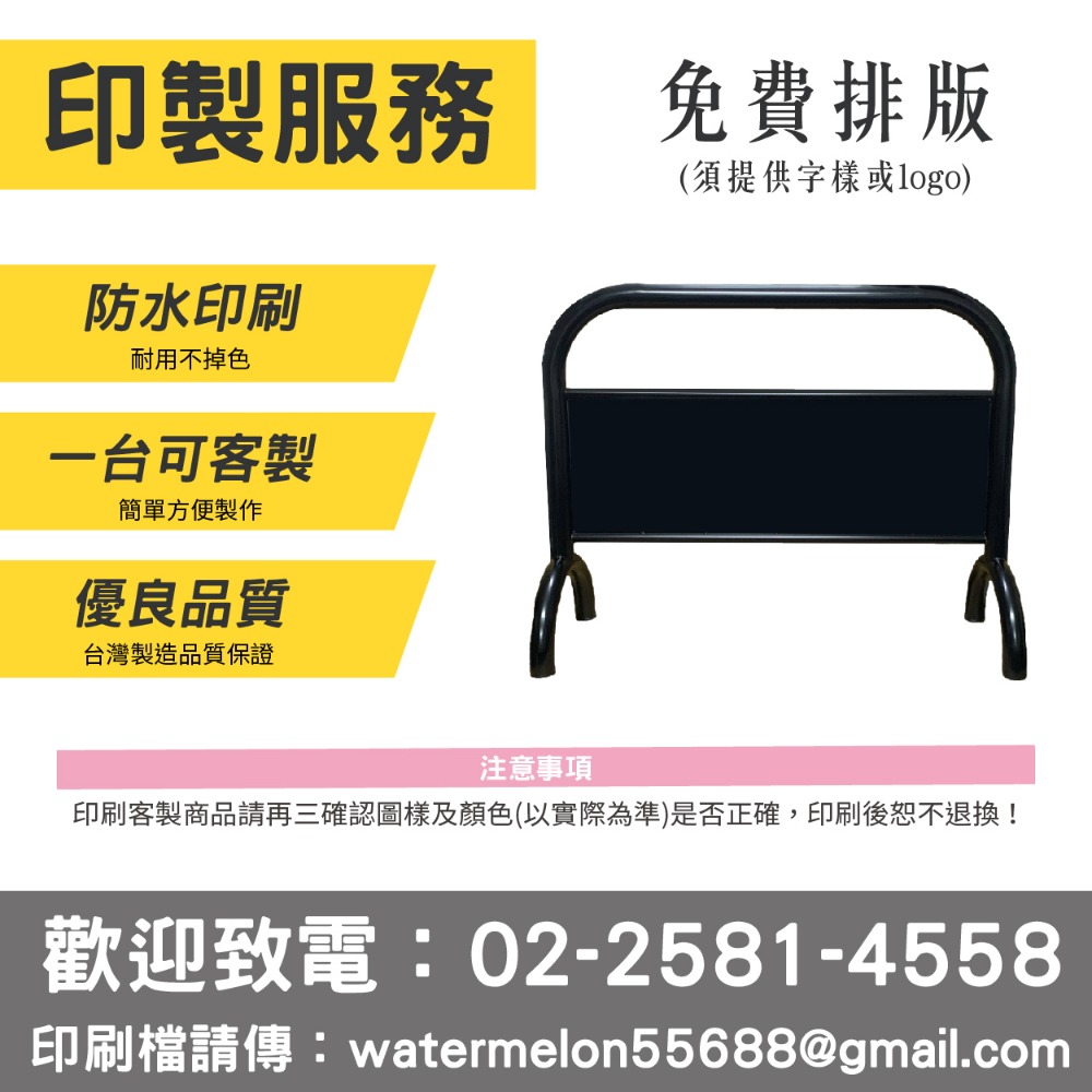 台灣製工廠直寄 鍍鋅鋼管烤漆拒馬 附腳墊 車擋 禁止停車 請勿停車 防水防曬 重型拒馬-細節圖5