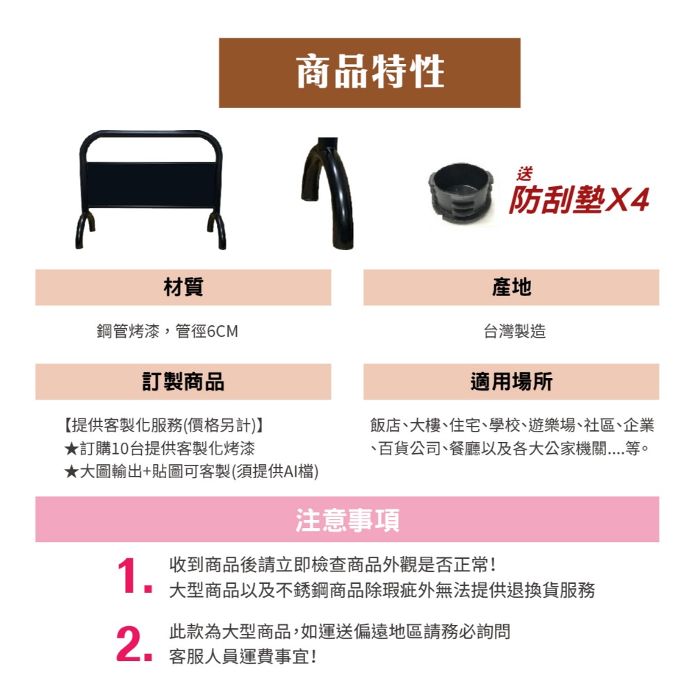 台灣製工廠直寄 鍍鋅鋼管烤漆拒馬 附腳墊 車擋 禁止停車 請勿停車 防水防曬 重型拒馬-細節圖6