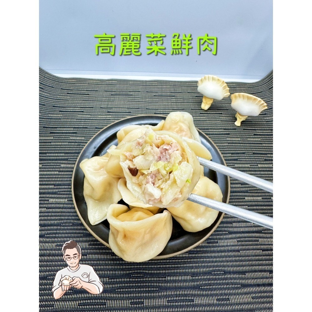 【魏把拔手工水餃】高麗菜鮮肉水餃【桃園嚴選】-細節圖2