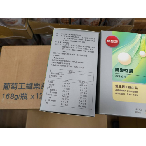 【葡萄王】新益菌王沖泡粉末(168g/瓶) 6瓶