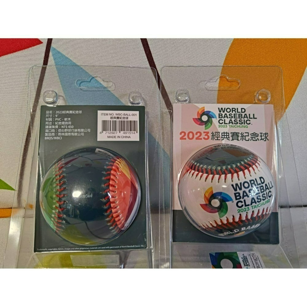 現貨】2023經典賽紀念球WBC 經典賽紀念球限量官方簽名用球- 商品卡專賣