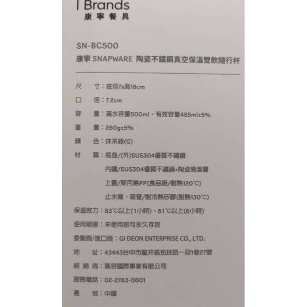 康寧陶瓷不鏽鋼真空保溫雙飲隨行杯500ml-細節圖3