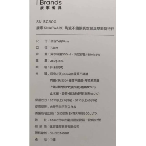 康寧陶瓷不鏽鋼真空保溫雙飲隨行杯500ml-細節圖3