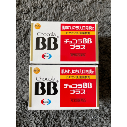 【現貨】日本 Chocola BB 俏正美BB Plus 糖衣錠 250顆