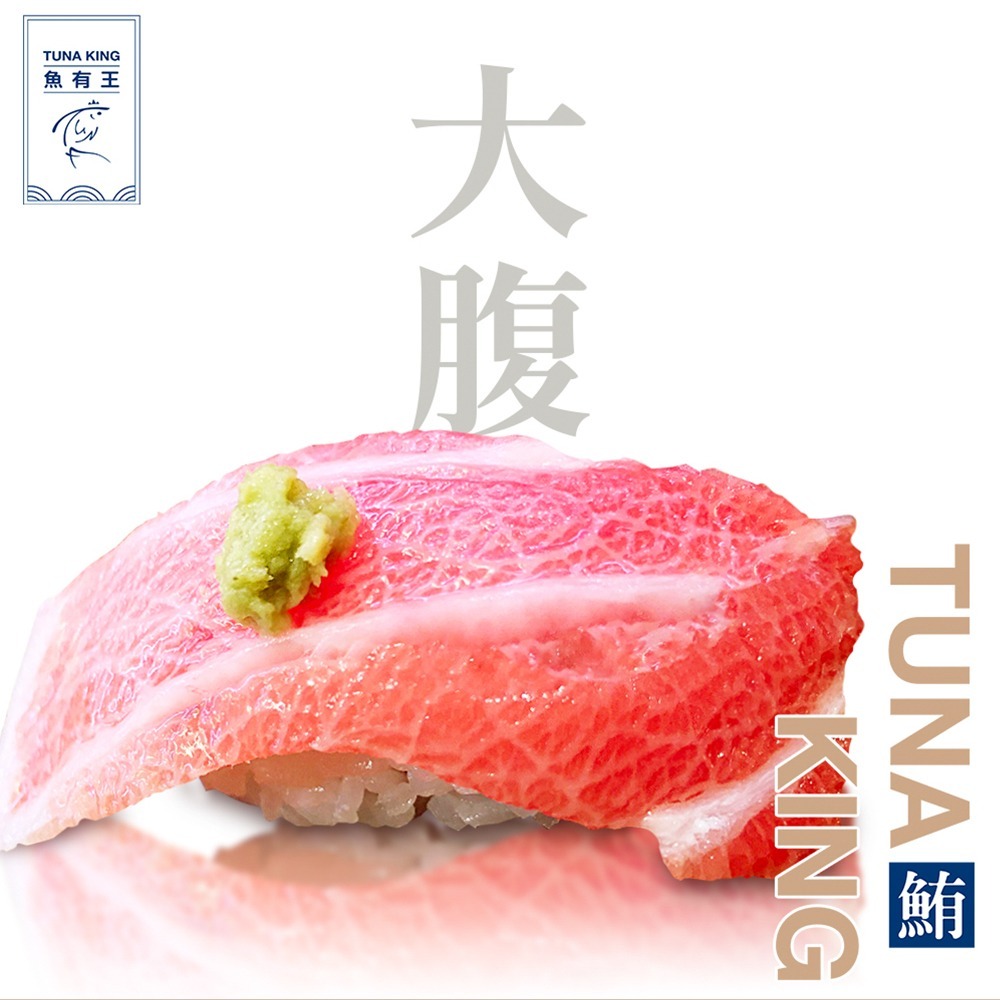 【魚有王】北方黑鮪魚生魚片大腹 250g/包/約14片-細節圖2