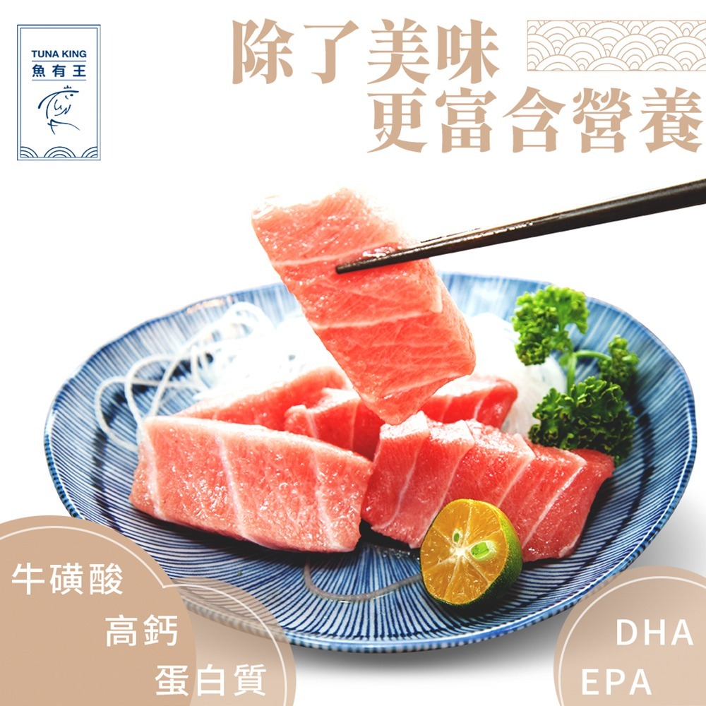 【魚有王】北方黑鮪魚生魚片大腹 250g/包/約14片-細節圖4