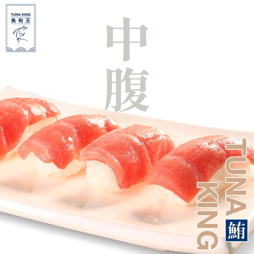 魚有王｜頂級北方黑鮪魚中脂 (250g)｜專業生食級・極速冷凍直送-細節圖2