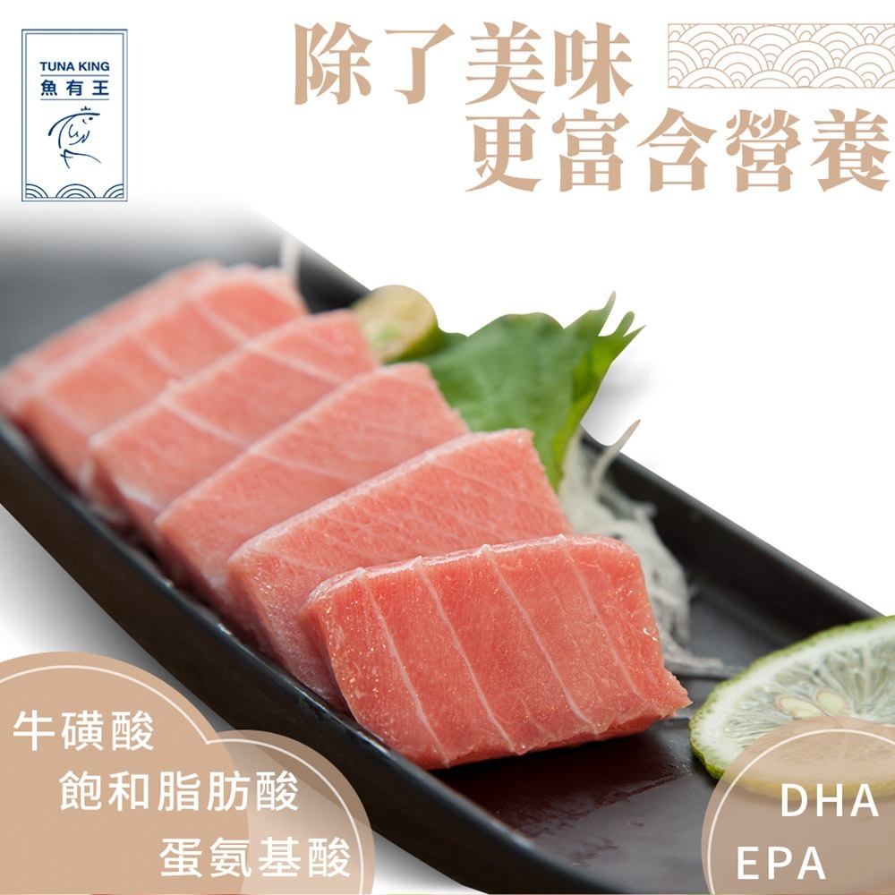 【魚有王】北方黑鮪魚生魚片中腹 250g/包/約14片-細節圖4