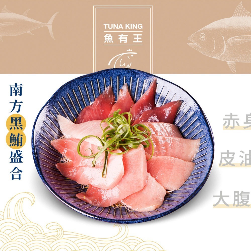 魚有王｜(厚切)南方黑鮪大腹 O-Toro (250g)｜-50度鎖鮮・極致油花入口即化-細節圖3