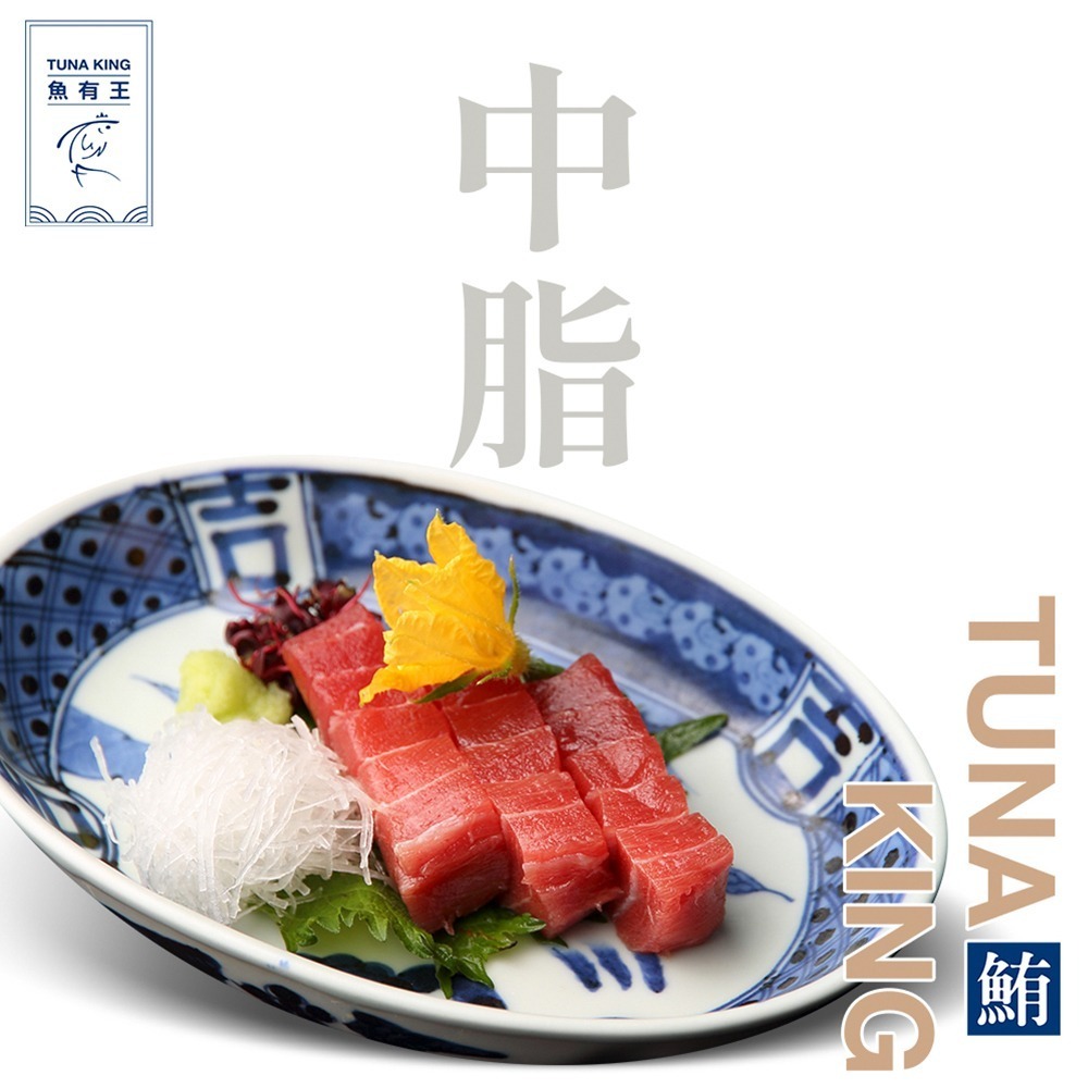 魚有王｜南方黑鮪魚中脂生魚片 (250g)｜厚切口感・-50度C低溫鎖鮮-細節圖2