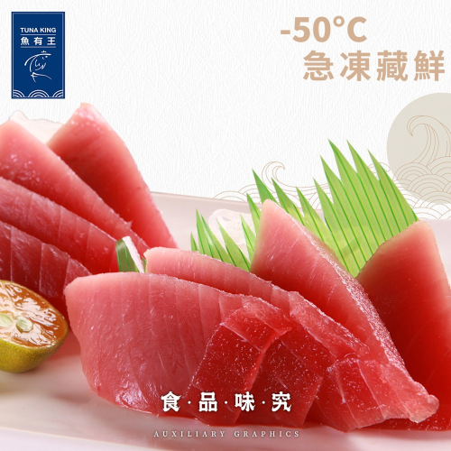 【魚有王】南方黑鮪魚生魚片赤身-250g/包/約14片
