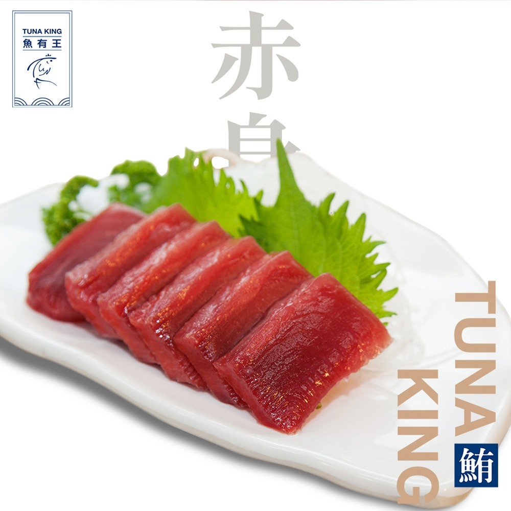 【魚有王】南方黑鮪魚生魚片赤身-250g/包/約14片-細節圖2