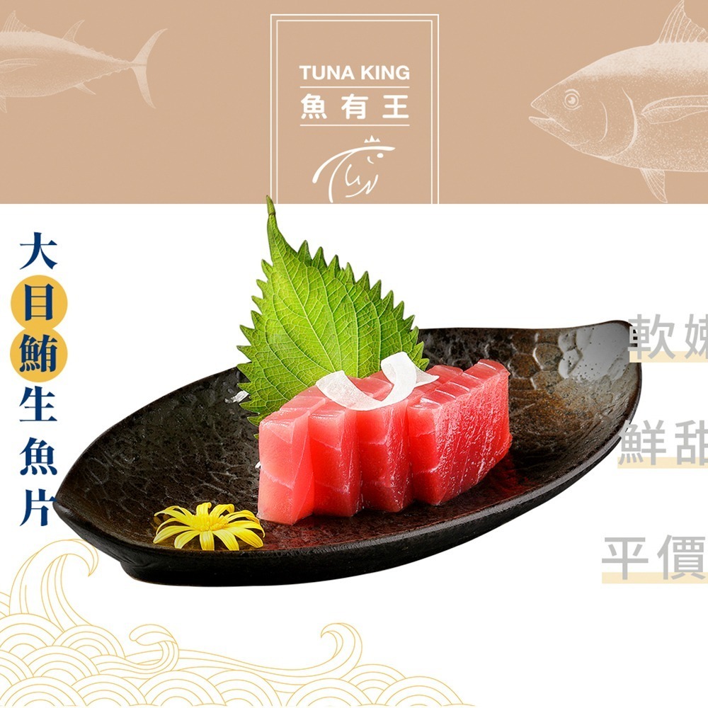 魚有王｜厚切大目鮪魚赤身 (250g)｜-50度極低溫鎖鮮・生食級認證-細節圖3