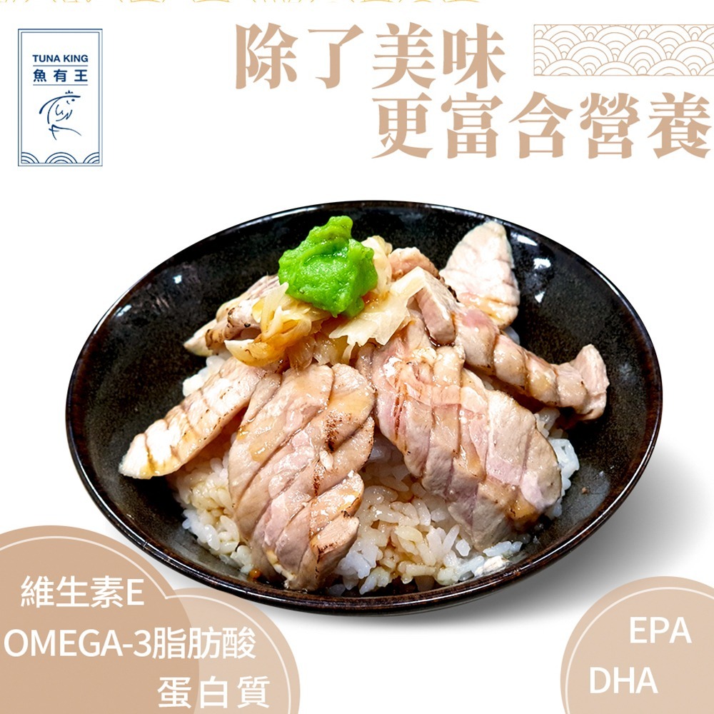 魚有王｜頂級長鰭鮪大脂 (100g)｜極致油花分布・厚切感十足生食首選-細節圖4