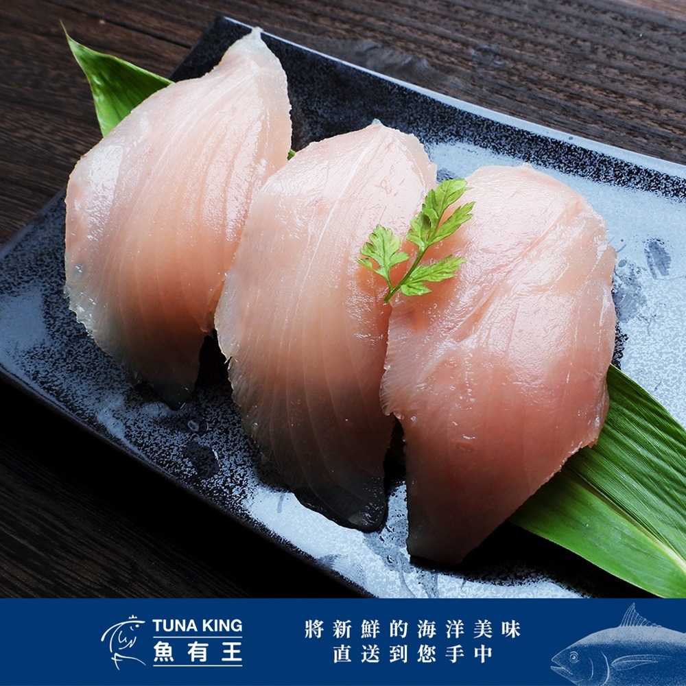 魚有王｜頂級長鰭鮪大脂 (100g)｜極致油花分布・厚切感十足生食首選-細節圖5