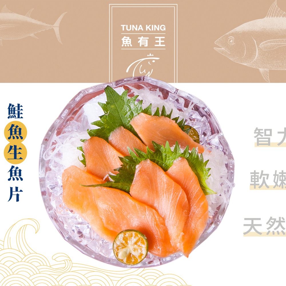 【魚有王】鮭魚生魚片-140g/20片/包壽司薄片-細節圖3