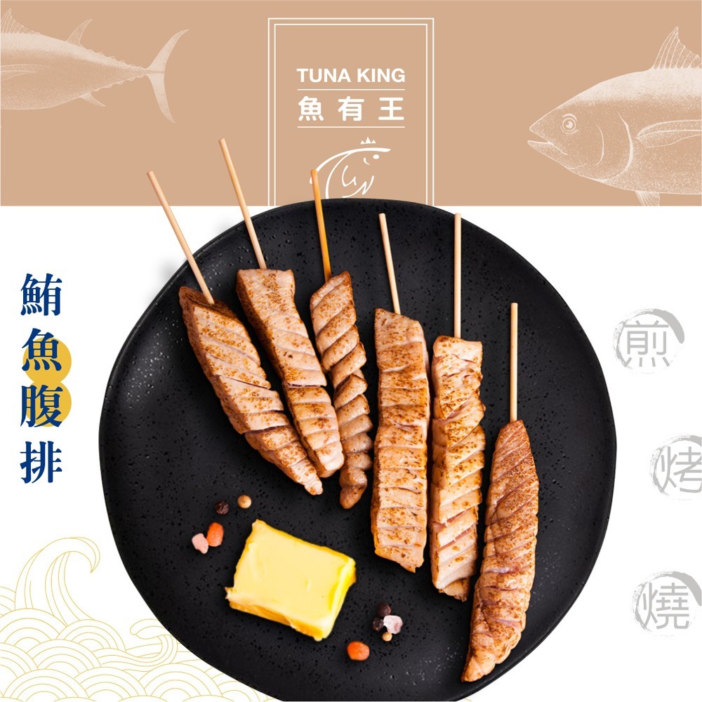 魚有王｜鮪魚大腹排 (250g)｜老饕指名・生食級鮪魚精華部位-細節圖3