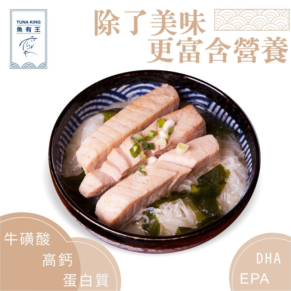 魚有王｜鮪魚大腹排 (250g)｜老饕指名・生食級鮪魚精華部位-細節圖4