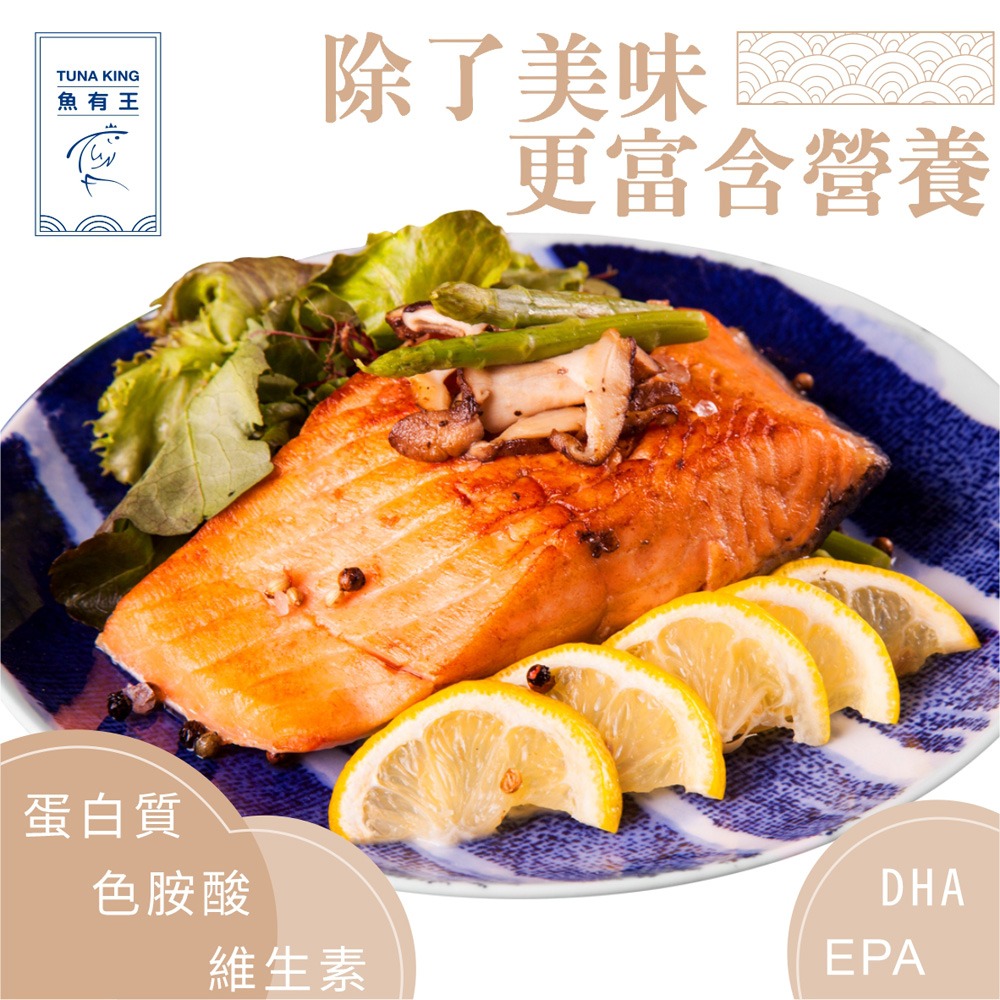 【魚有王】特級厚切鮭魚菲力 250g/包-細節圖4