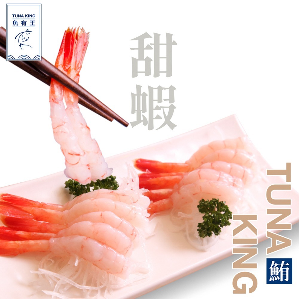 【魚有王】日式甜蝦 50入/125g/盒-細節圖2