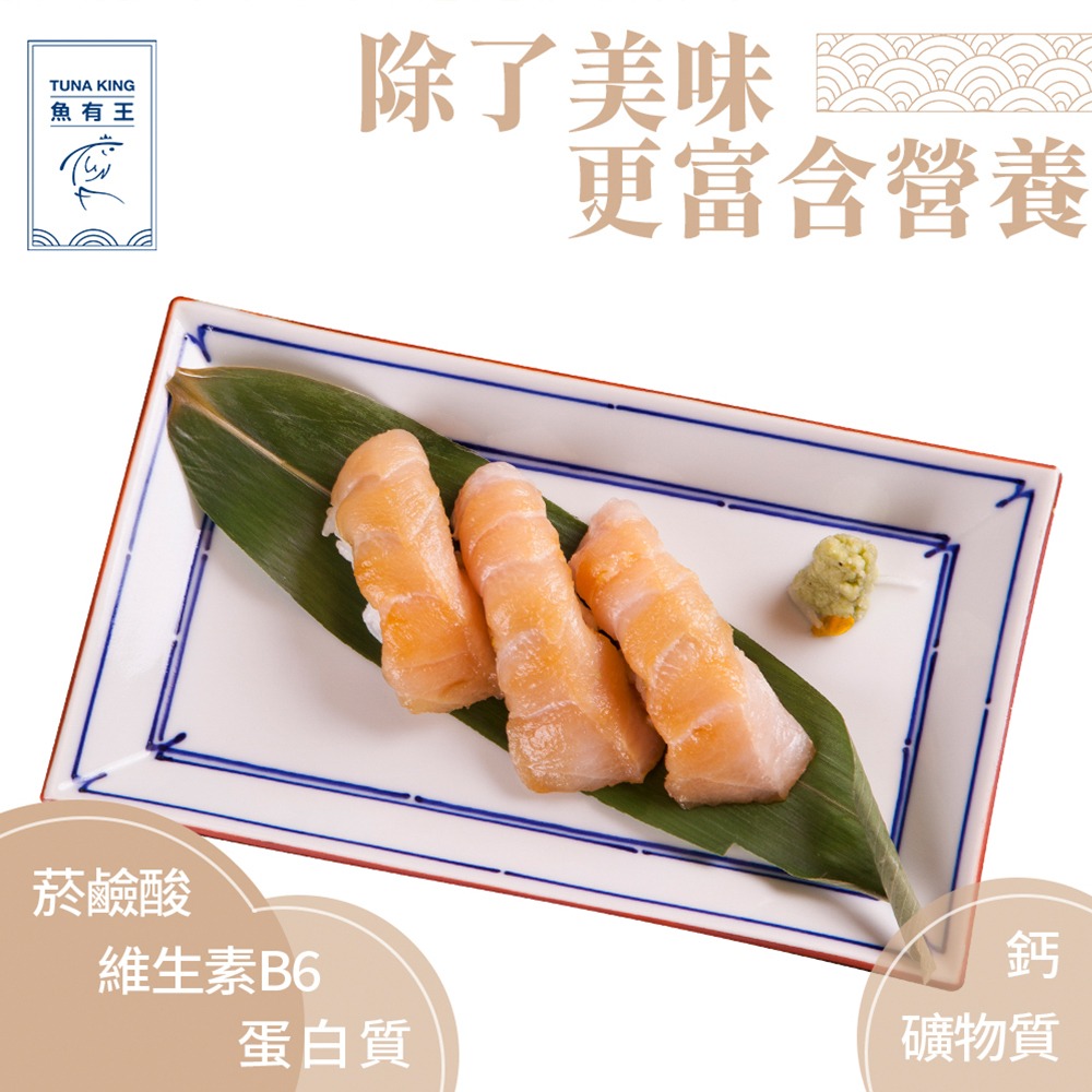 【魚有王】旗魚生魚片100g/10片/包-細節圖4