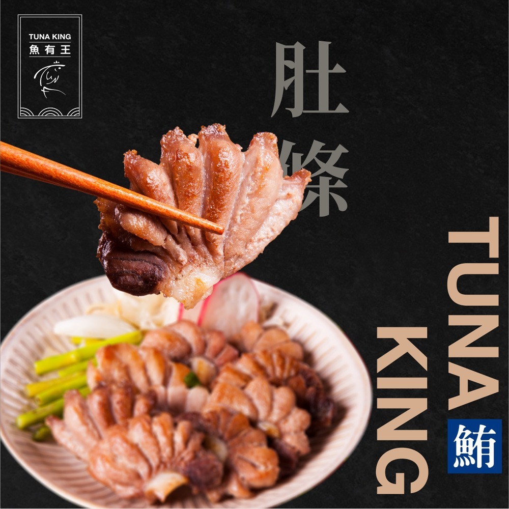 魚有王｜鮪魚肚條切片 (250g)｜-50度鎖鮮技術・HACCP 認證精品-細節圖2