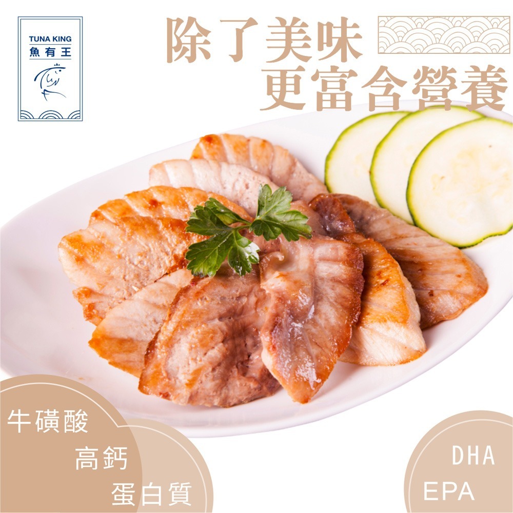魚有王｜鮪魚肚條切片 (250g)｜-50度鎖鮮技術・HACCP 認證精品-細節圖4