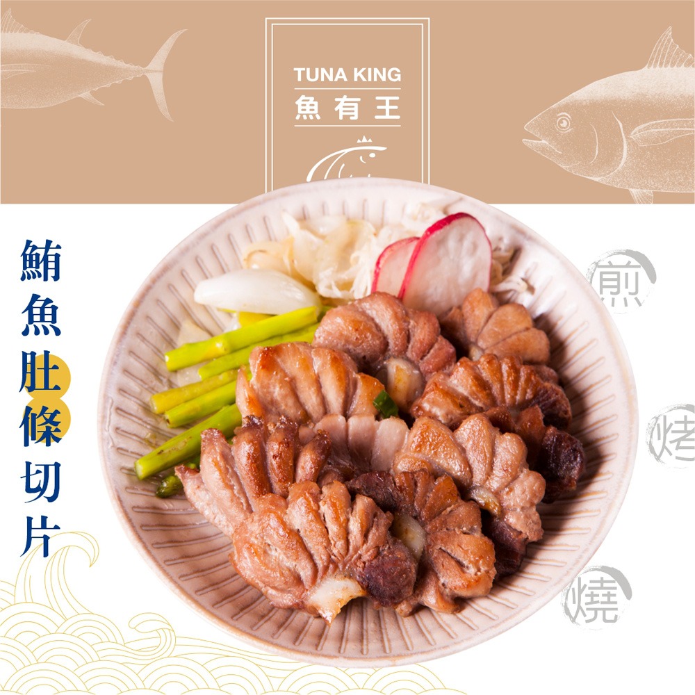 【魚有王】鮪魚肚條切片-250g/包-細節圖3