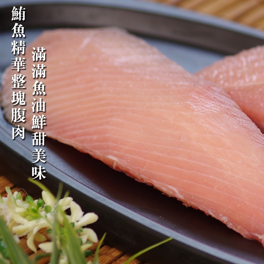 魚有王｜大目鮪大腹生魚片 (250g)｜HACCP 認證・高規格精品鮪魚-細節圖2