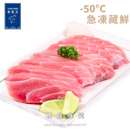 【魚有王】鮪魚松阪肉-60/包