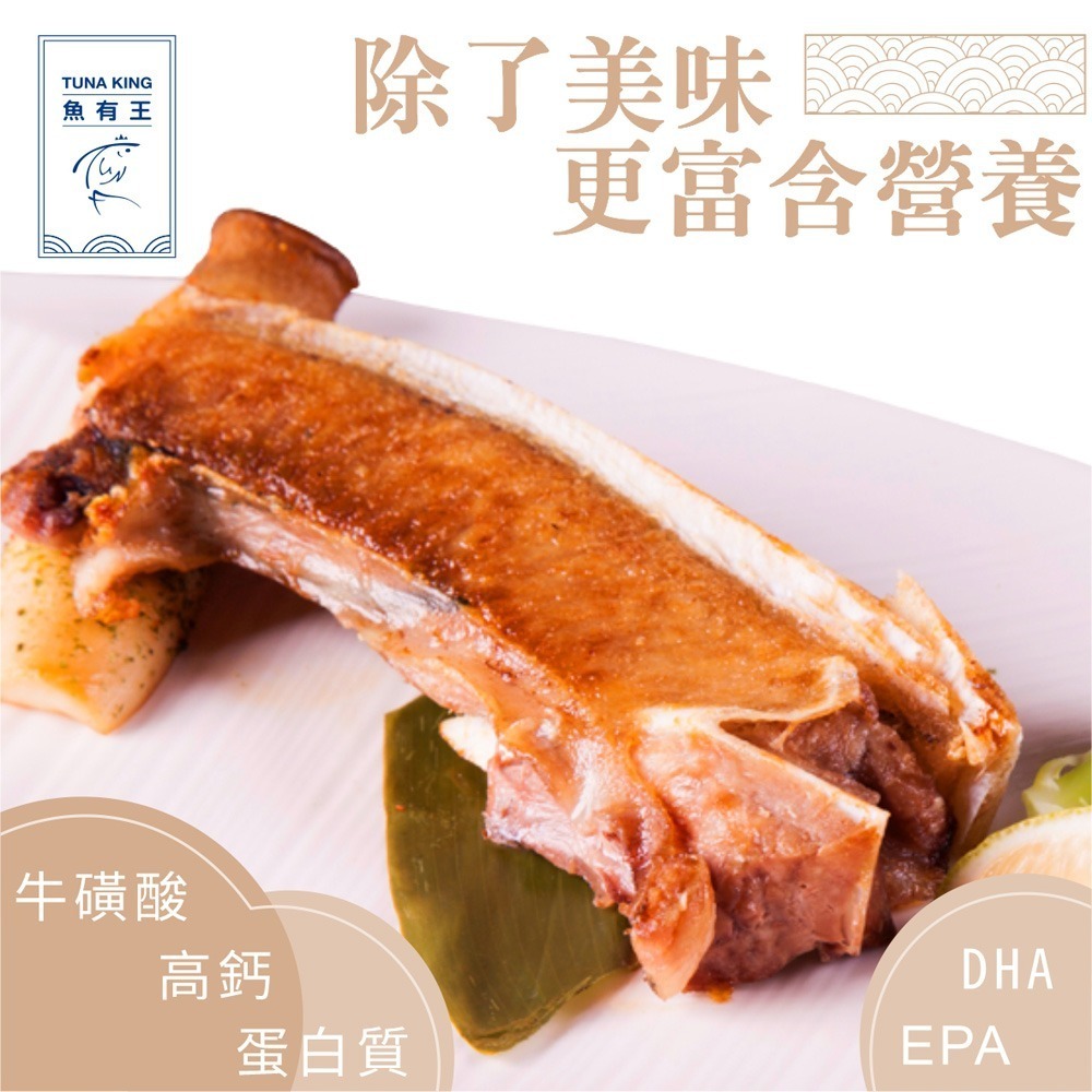 魚有王｜鮪魚下巴 (250g)｜生食級原料鎖鮮・爆汁油脂・居酒屋必點-細節圖4