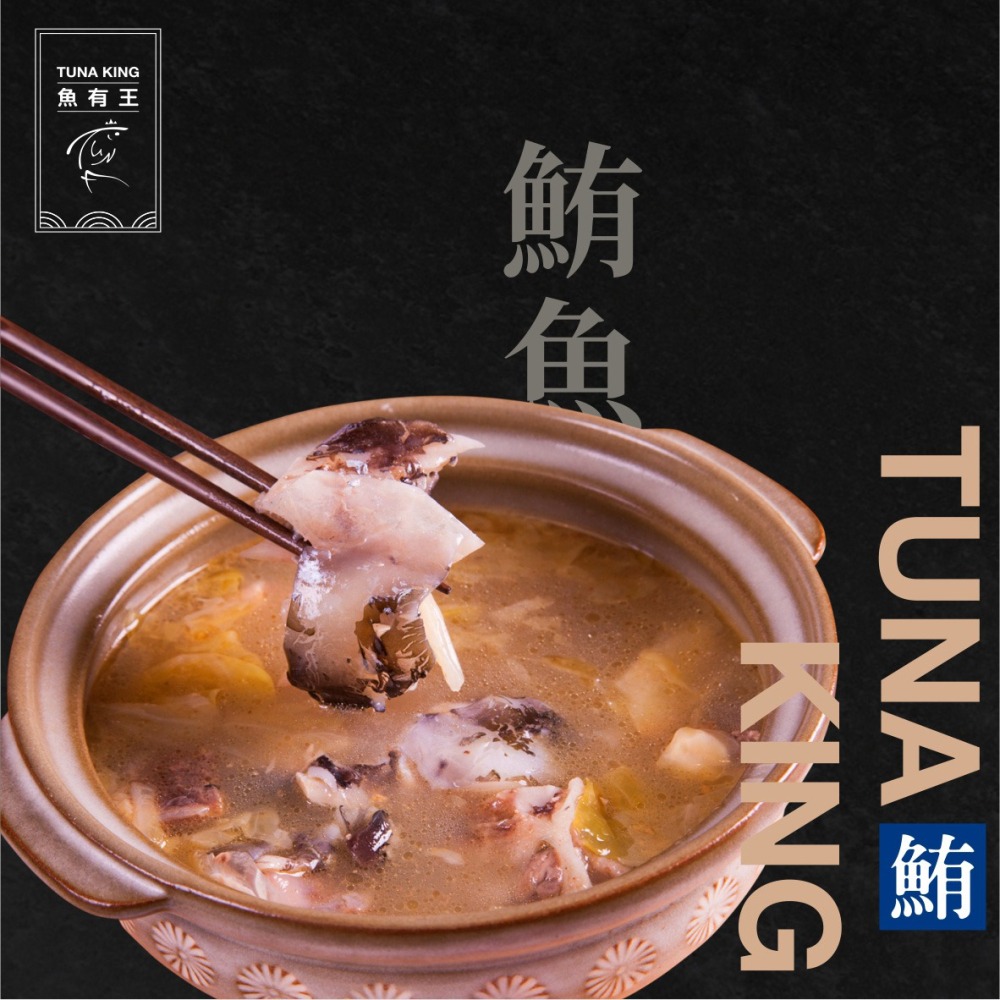魚有王｜精選鮪魚頭丁 (300g)｜膠質滿滿・鮮甜無腥味・老饕私藏部位-細節圖2
