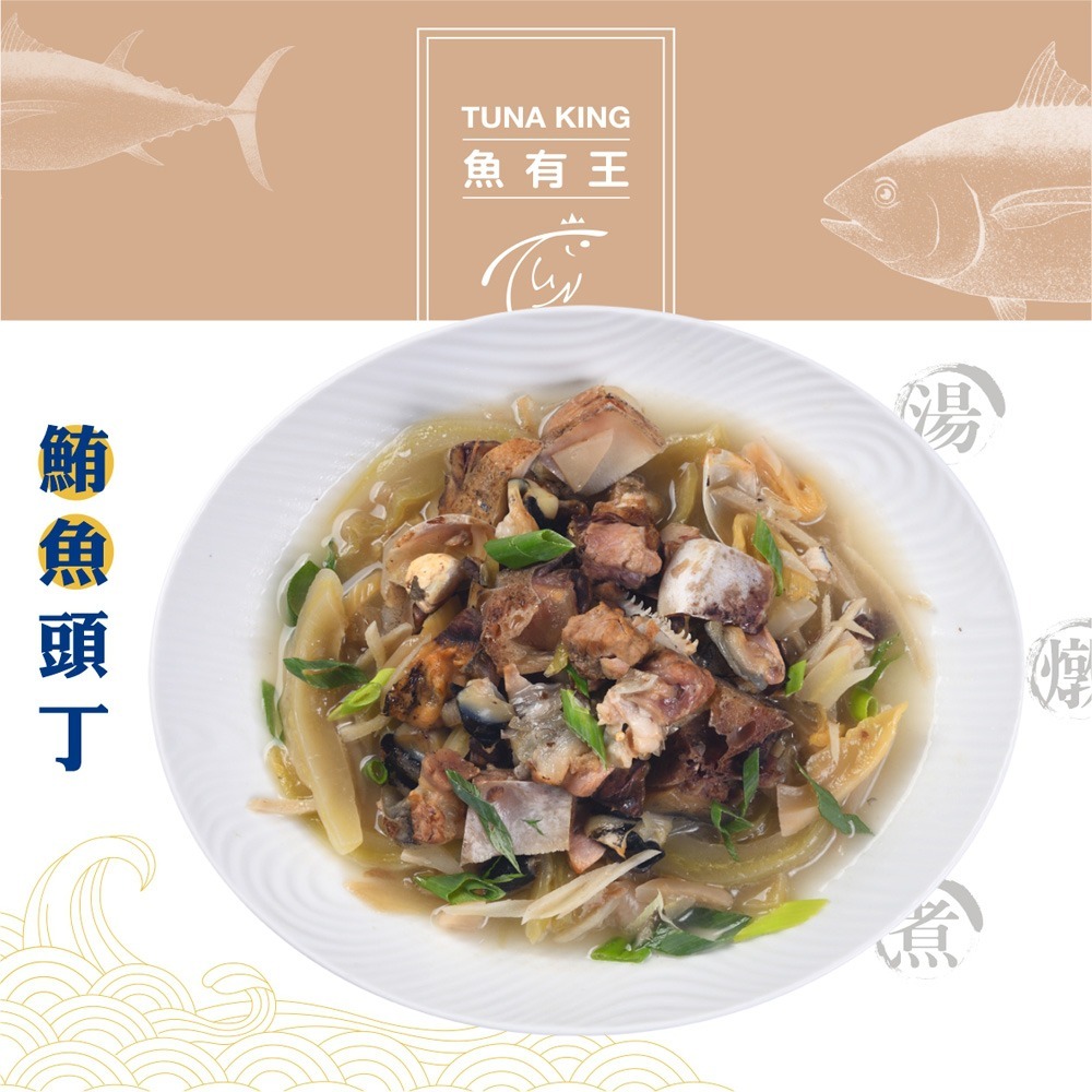 魚有王｜精選鮪魚頭丁 (300g)｜膠質滿滿・鮮甜無腥味・老饕私藏部位-細節圖3