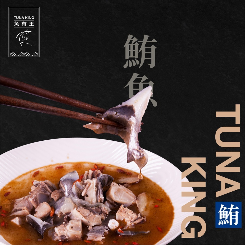 魚有王｜鮪魚鳳尾丁 (300g)｜純淨海域捕撈・營養補給首選-細節圖2