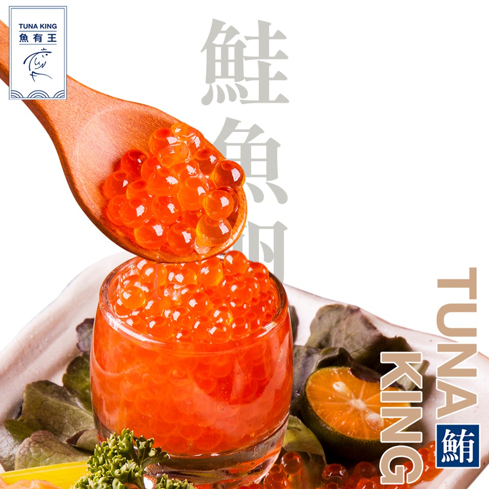 【魚有王】醬油漬粉紅鮭魚卵-250g/盒-細節圖2