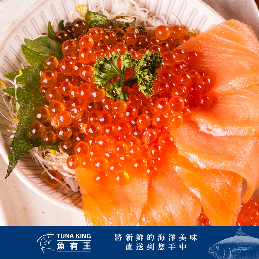 【魚有王】醬油漬粉紅鮭魚卵-250g/盒-細節圖5