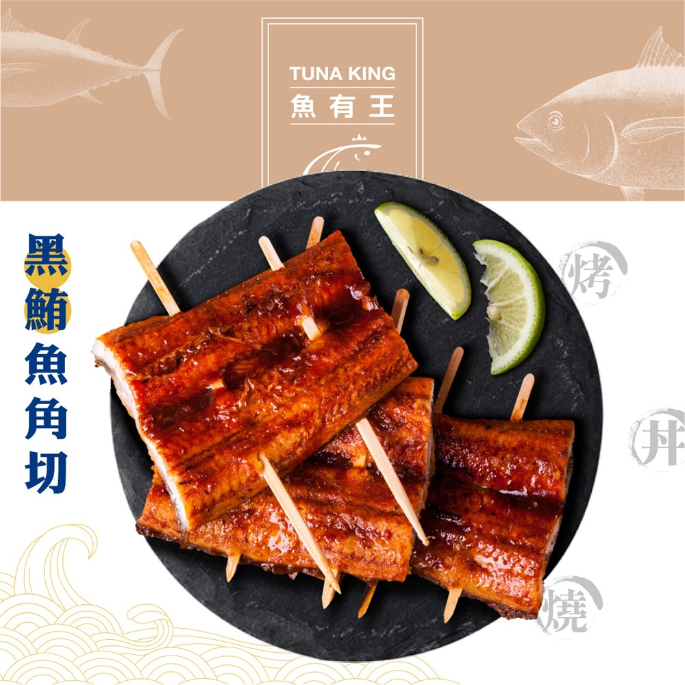 【魚有王】蒲燒醬汁鰻魚-400g±5%/包(固形物200g)-細節圖3