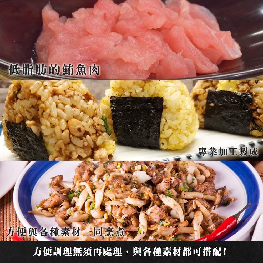 【魚有王】鮪魚打拋肉-60/包-細節圖4