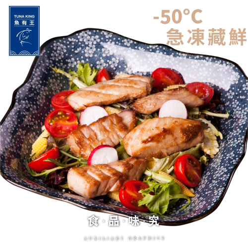 【魚有王】台式鹽酥松阪肉90g/包