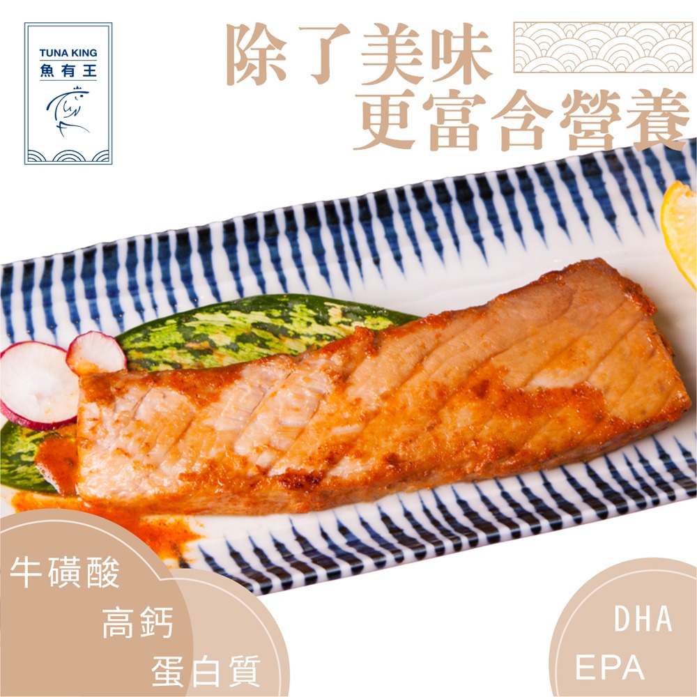 【魚有王】紐奧良鮪魚肋排120g/包-細節圖4