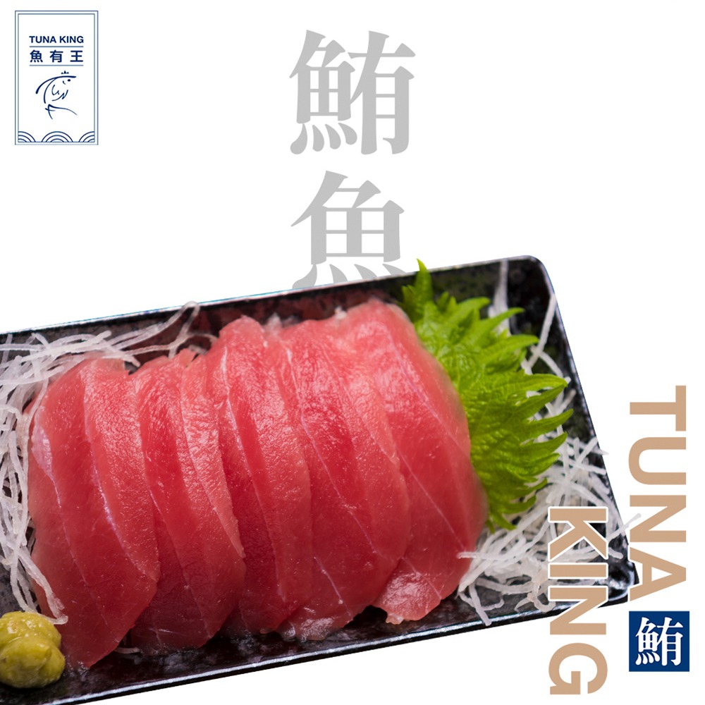 【魚有王】黃鰭鮪生魚片赤身-70g/4片/盤-細節圖2