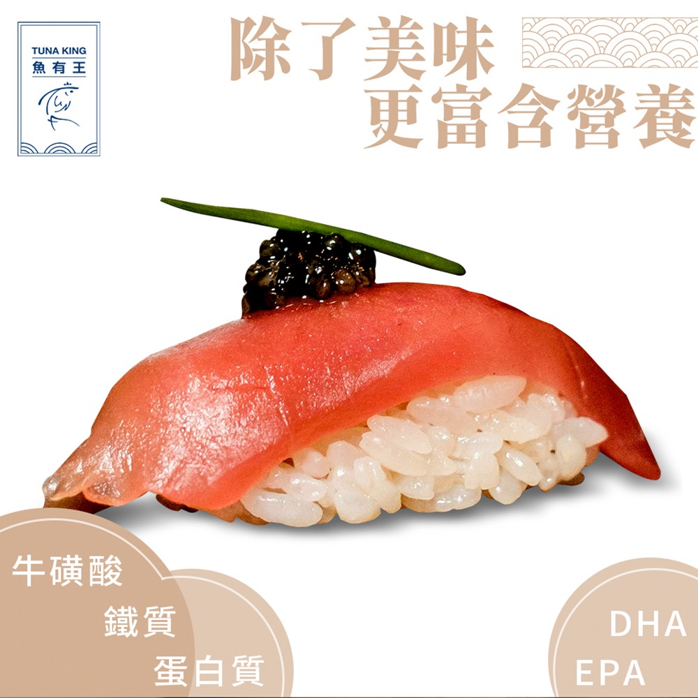【魚有王】黃鰭鮪生魚片赤身-70g/4片/盤-細節圖4