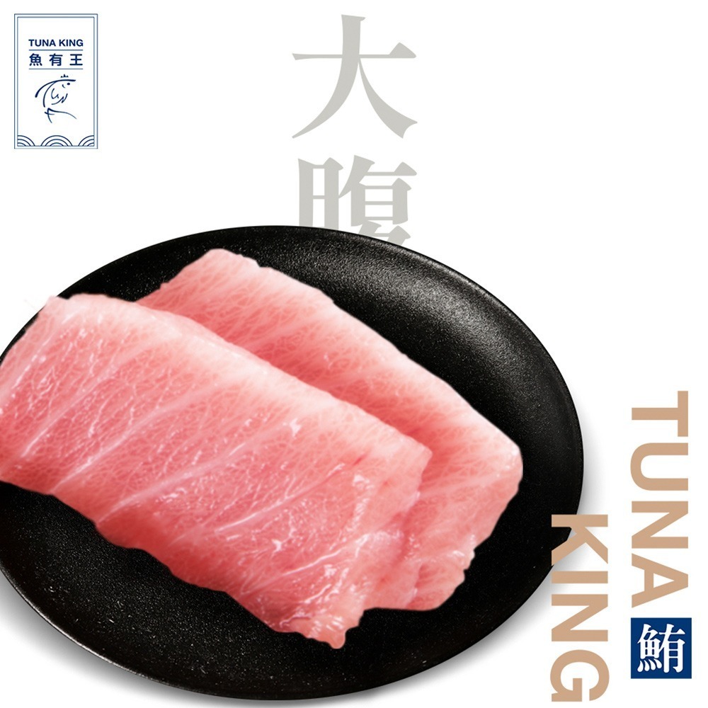 魚有王｜南方黑鮪 Otoro 大腹 (70g)｜-50度C 鎖鮮・生食級精品鮪魚-細節圖2