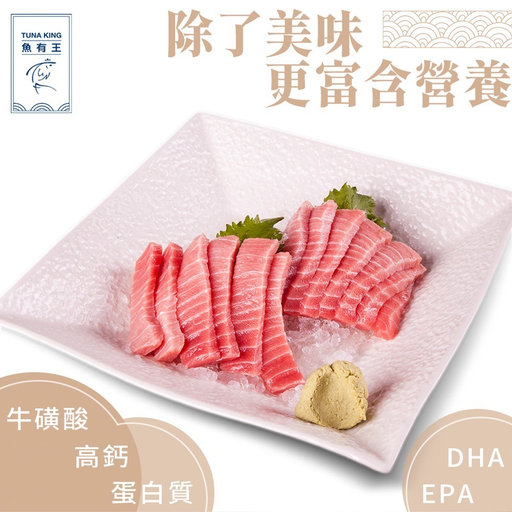 魚有王｜南方黑鮪 Otoro 大腹 (70g)｜-50度C 鎖鮮・生食級精品鮪魚-細節圖4