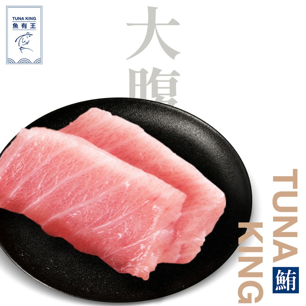 【魚有王】南方黑鮪魚生魚片大腹 70g/包/約4片-細節圖2