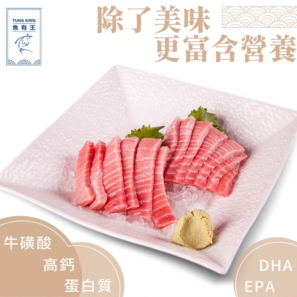 【魚有王】南方黑鮪魚生魚片大腹 70g/包/約4片-細節圖4