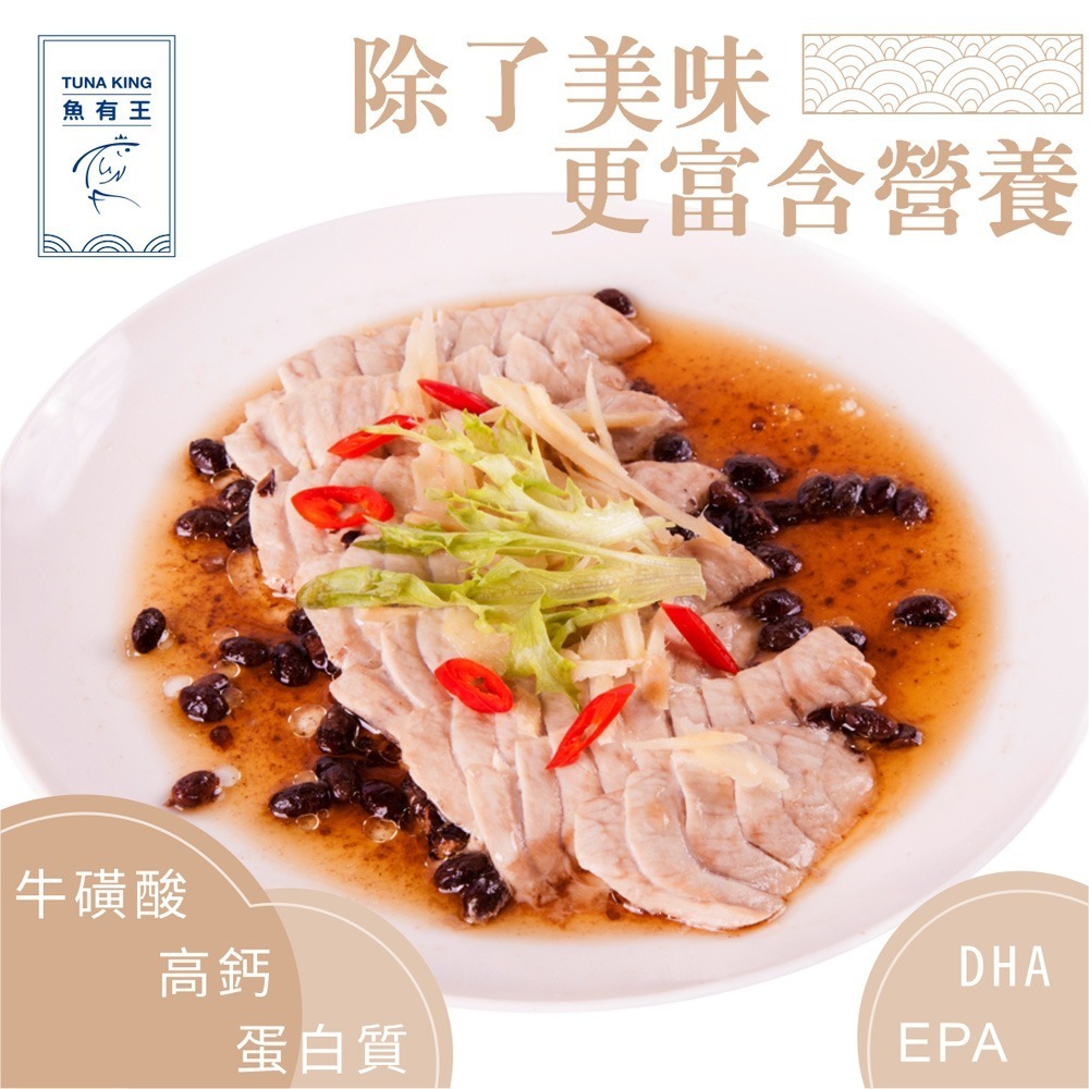 魚有王｜鮪魚松阪肉生魚片 (200g)｜生食級認證・精品鮪魚首選-細節圖4